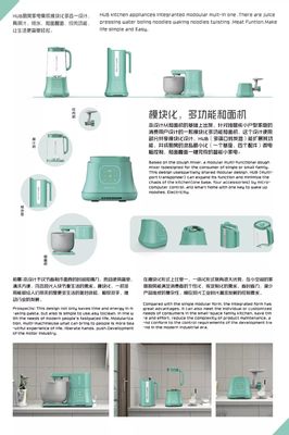 武漢輕工大學(xué)藝術(shù)與傳媒學(xué)院2016級產(chǎn)品設(shè)計專業(yè)產(chǎn)品開發(fā)設(shè)計課程展