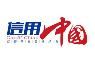 安徽省華凱輕工科技 通過 信用中國 欄目評選